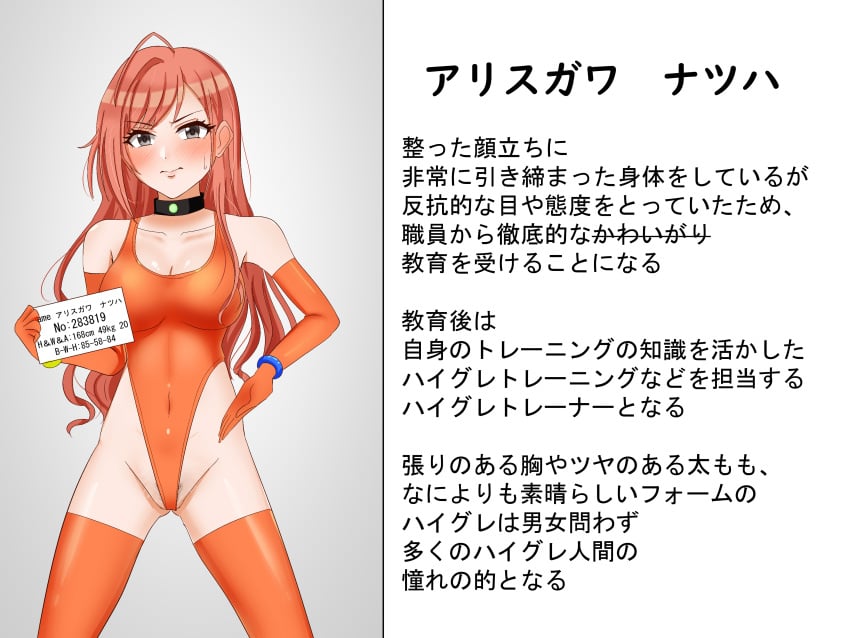 arisugawa_natsuha ass breasts covered_navel haigure highleg idolmaster idolmaster_shiny_colors isobeage leotard orange_leotard pubic_hair translation_request