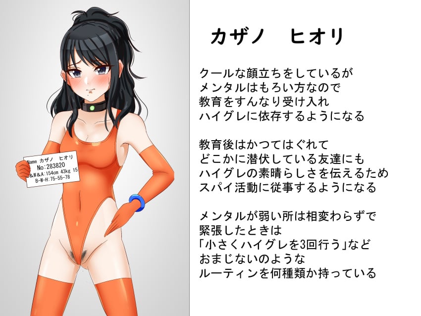 ass breasts covered_navel haigure highleg idolmaster idolmaster_shiny_colors isobeage kazano_hiori leotard orange_leotard pubic_hair translation_request