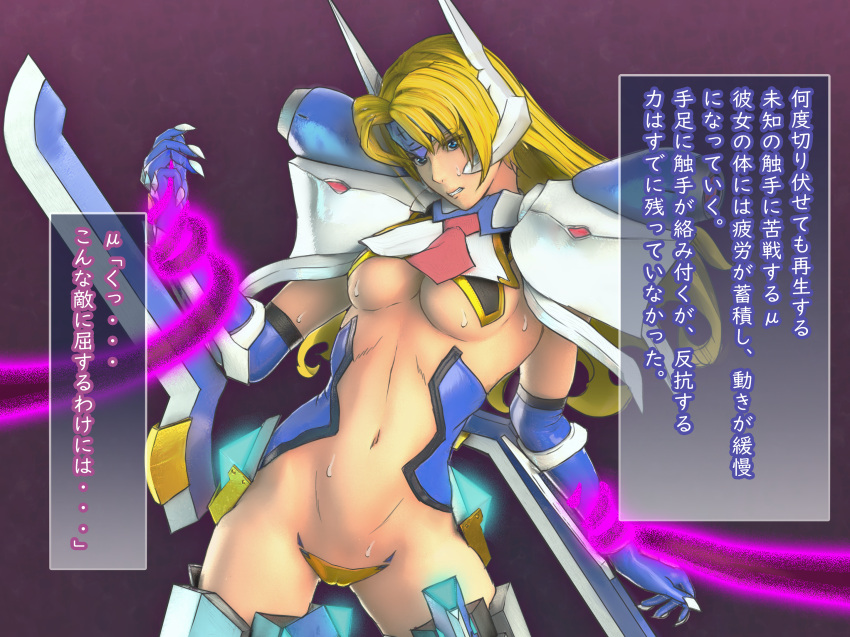 1girls blazblue blonde_hair blue_eyes breasts cameltoe female japanese_text legs long_hair looking_at_viewer maebari medium_breasts mu-12 noel_vermillion restrained restrained_by_tentacles sweat tentacle tentacles_around_arms thighs translation_request underboob underwear underwear_only