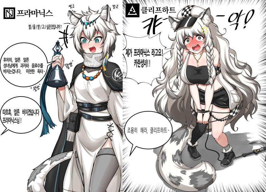 2girls arknights cliffheart_(arknights) female female_only outfit_swap pramanix_(arknights) safe sfw skanehfdl33 tagme translation_request