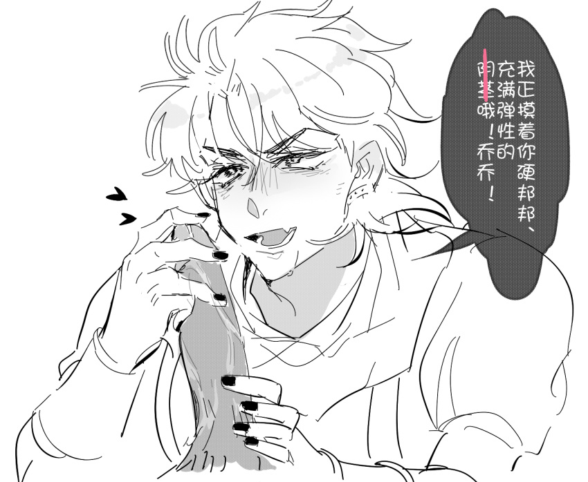 2boys blush dio_brando erection fangs gay heart imminent_fellatio jojo's_bizarre_adventure jonathan_joestar large_penis male_focus male_only medium_hair multiple_boys nail_polish penis penis_grab phantom_blood translation_request veins veiny_penis xiaoming_(724536206) yaoi