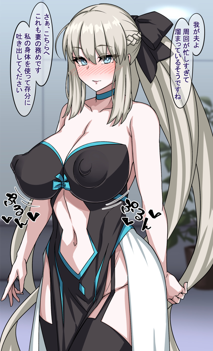 big_breasts big_nipples blonde_hair blush braided_hair choker dress eyes_visible_through_hair fate/grand_order fate_(series) hair_ribbon japanese_text leggings light_skin long_hair looking_at_viewer morgan_le_fay_(fate) muta_poo nipple_bulge ponytail ribbon skindentation skirt standing sweat text very_long_hair