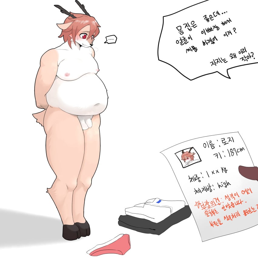 absurd_res age_difference anthro balls blush bodily_fluids bottomwear bottomwear_aside box3693 clothing clothing_aside deer embarrassed flaccid folded_clothing genitals hands_behind_back hi_res horn identification korean_text legs_together looking_down male mammal moobs navel overweight overweight_male pants pants_aside penis red_clothing red_eyes red_underwear shirt shirt_aside simple_background small_penis solo sweat text topwear topwear_aside translation_request underwear white_background younger_male