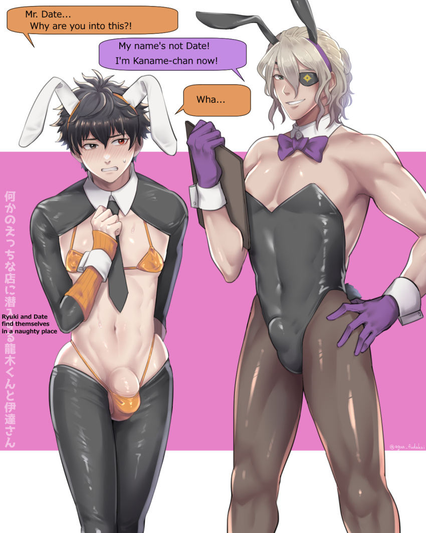 ai:_the_somnium_files ai:_the_somnium_files_-_nirvana_initiative bikini_top black_hair bulge_through_clothing bunny_costume bunny_ears embarrassed english_text eyepatch heterochromia kaname_date kuruto_ryuki male male_only older_male smile submissive_male translated