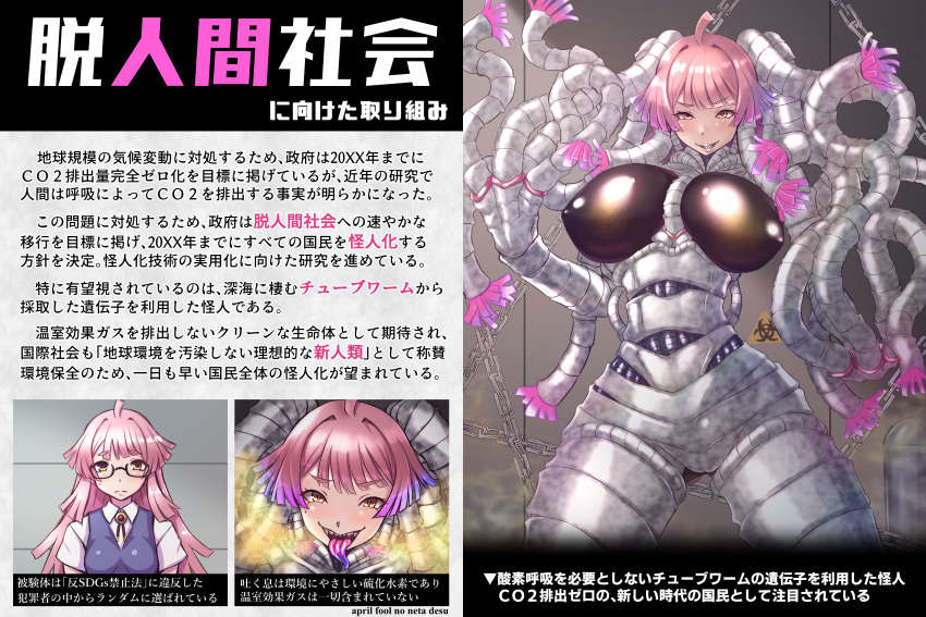 ass_expansion before_and_after breast_expansion corruption description female huge_ass huge_breasts humanoid kurocore monster skin_color_change story tentacle thick_thighs thigh_expansion transformation translation_request wide_hips