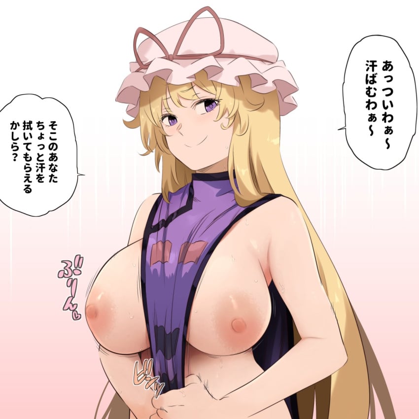 1girls big_breasts blonde_hair breasts busty closed_mouth female female_only gradient_background hat hat_ribbon highres large_breasts light-skinned_female light_skin long_hair looking_at_viewer mob_cap nipples pink_background presenting presenting_breasts purple_eyes red_ribbon ribbon shundou_heishirou smile solo speech_bubble tabard touhou translated upper_body white_headwear yakumo_yukari yukari_yakumo