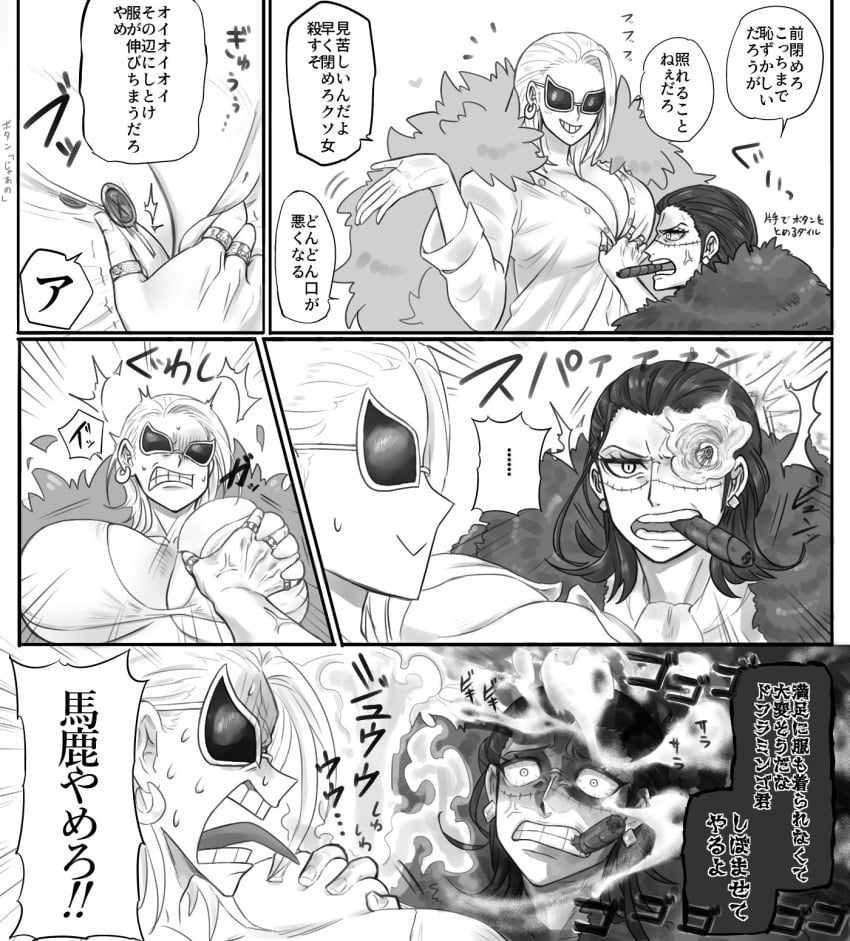 2girls anger_vein angry annoyed big_breasts bikini_top breast_grab cigar cleavage clenched_teeth comic donquixote_doflamingo earrings facial_scar female female_crocodile female_only genderswap_(mtf) grin groping groping_breasts hair_slicked_back height_difference japanese_text jewelry kituneduka_710 medium_hair monochrome one_piece rule_63 sir_crocodile smile smoking sunglasses tinted_eyewear