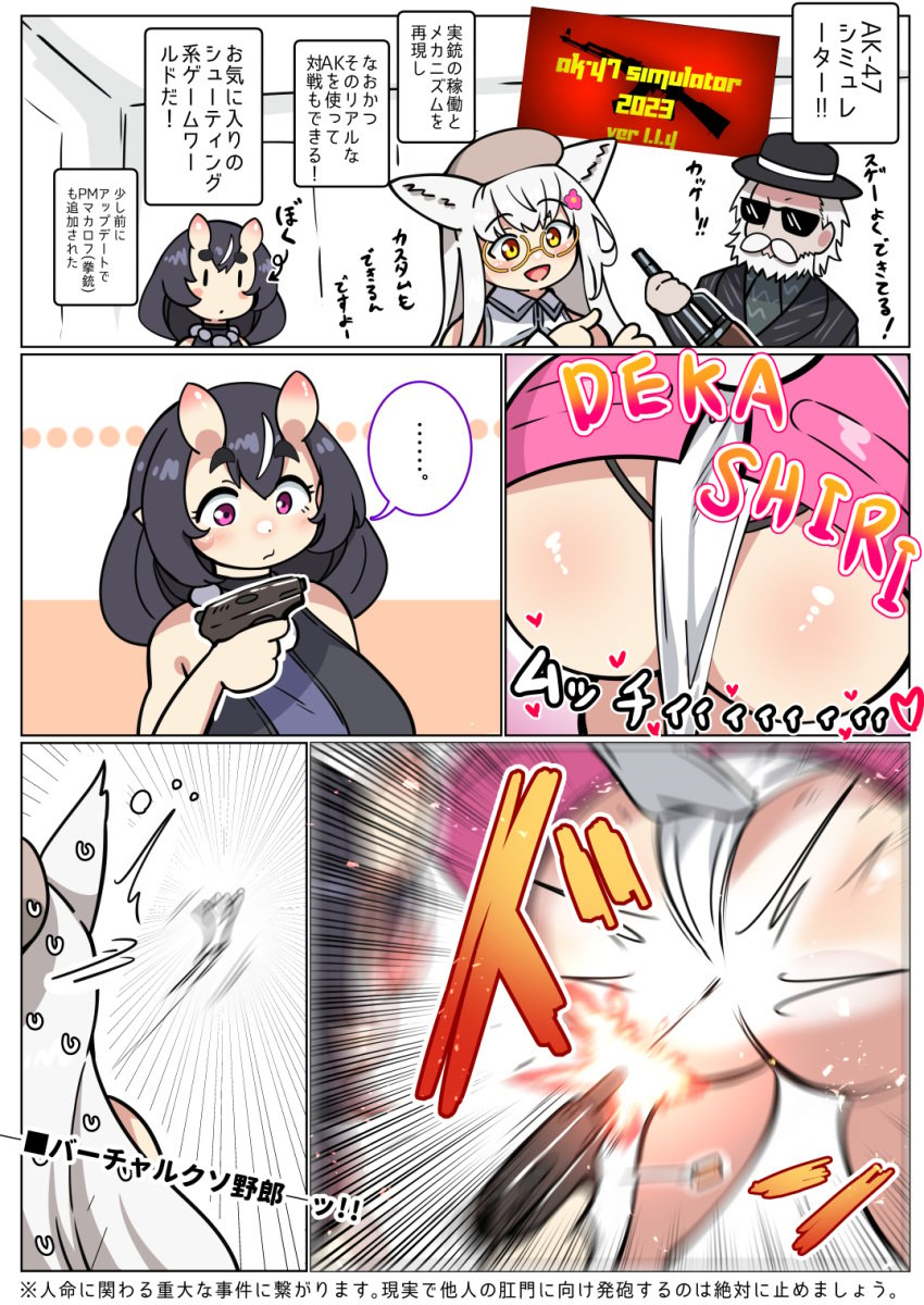 ... 1boy 2023 2girls ak-47 anal_insertion animal_ears arrow ass beard big_ass black_hair breasts bullet bullet_insertion chibi close-up clothed clothing comic emphasis_lines female female_focus flower flying_sweatdrops fox_ears fox_girl glasses gun hair_flower hat heart highlights holding_gun holding_weapon horns huge_breasts humor japanese_text jewelry konoshige_(ryuun) loincloth long_hair makarov_pm male momiko_(yak_3m) multiple_girls necklace oni oni_female oni_girl_(konoshige) oni_horns original original_character pain panties pink_eyes pointy_ears ryuun_(stiil) shooting short_hair spoken_ellipsis standing suit sunglasses surprised sweat sweatdrop text text_box thighs translated vrchat weapon white_hair white_highlights white_panties yellow_eyes