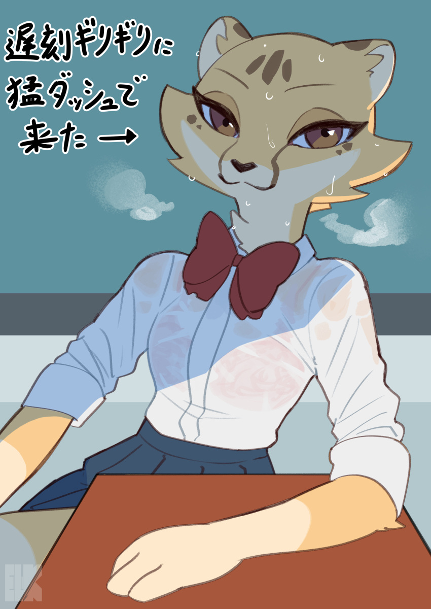 2020s 2023 akino_(kemokin_mania) bra bra_visible_through_clothes breasts brown_eyes cheek_tuft cheetah feline female female_only furry furry_only japanese_text kemokin_mania looking_at_viewer school_uniform signature small_breasts spotted_fur steam sweat wet_clothes