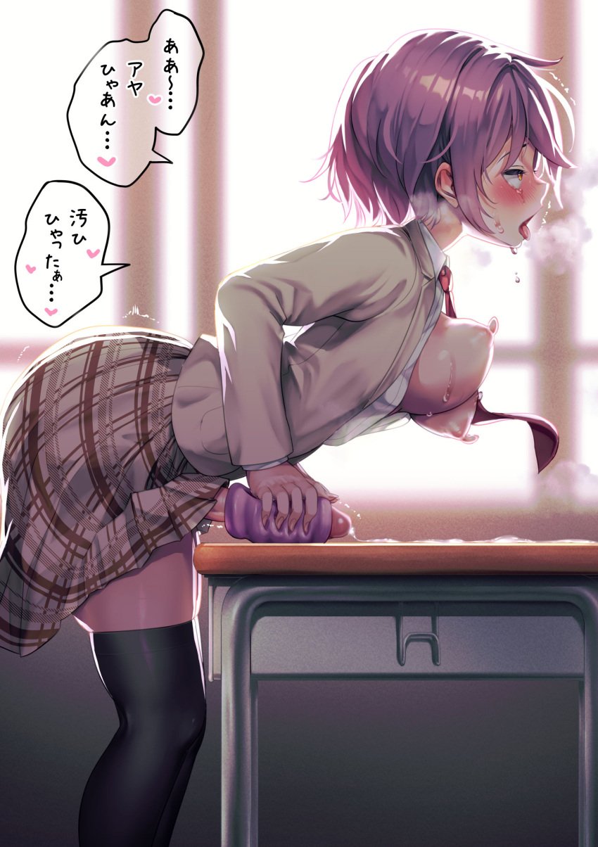 1futa after_orgasm ahe_gao amber_eyes artificial_vagina ayanakitori bent_over big_penis black_thighhighs blazer blurry blurry_background blush breasts brown_eyes brown_jacket brown_skirt classroom clothed clothing collared_shirt cum_on_desk decensored desk dialogue ejaculation erection futa_only futa_sans_balls futanari futanari_masturbation hair_between_eyes heart highres horny human indoors jacket japanese_text light-skinned_futanari light_skin masturbation medium_breasts mostly_clothed motion_lines necktie nipples open_clothes open_jacket open_mouth open_shirt original penis plaid plaid_skirt precum purple_hair red_necktie school_uniform schoolgirl sex_toy shirt short_hair side_view skirt solo speech_bubble sweat tears text thighhighs tongue tongue_out translated uncensored white_shirt