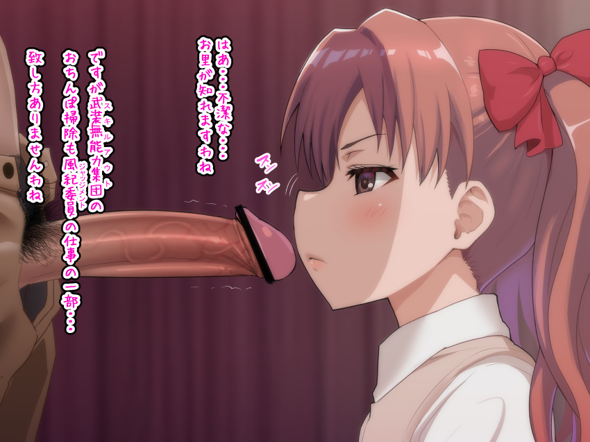 1boy absurdres bar_censor blush bow brown_eyes brown_hair censored closed_mouth erection female gokuto-kun_(imakiyo) hairbow highres long_hair male_pubic_hair penis penis_out pubic_hair red_bow school_uniform shirai_kuroko solo_focus straight to_aru_kagaku_no_railgun to_aru_majutsu_no_index tokiwadai_school_uniform translation_request twintails veins veiny_penis