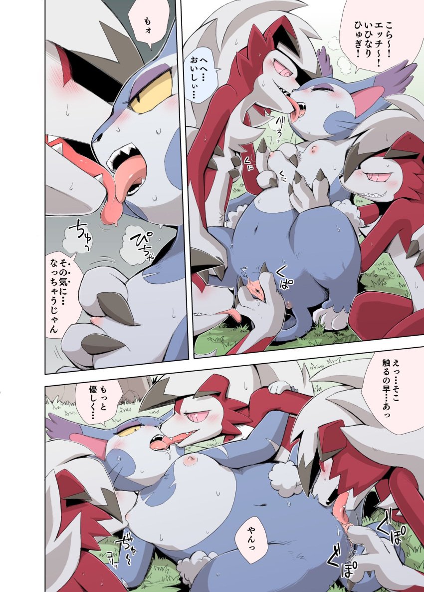 anthro anus blue_body blue_fur blush breast_grab breast_squish breast_sucking breasts chubby_female claws comic cunnilingus dialogue fangs female finger_fuck fingering fluffy fluffy_tail french_kissing fur gangbang generation_4_pokemon generation_7_pokemon genitals group group_sex hand_on_breast hi_res japanese_text kissing looking_at_another looking_pleasured lycanroc lying male male/female mane midnight_lycanroc navel nintendo nipples on_back oral outside pokemon pokemon_(species) purugly pussy quality red_body red_fur sex smile spread_pussy spreading squish tail teeth text translation_request vaginal_penetration whiskers white_body white_fur white_mane yamatokuroko965