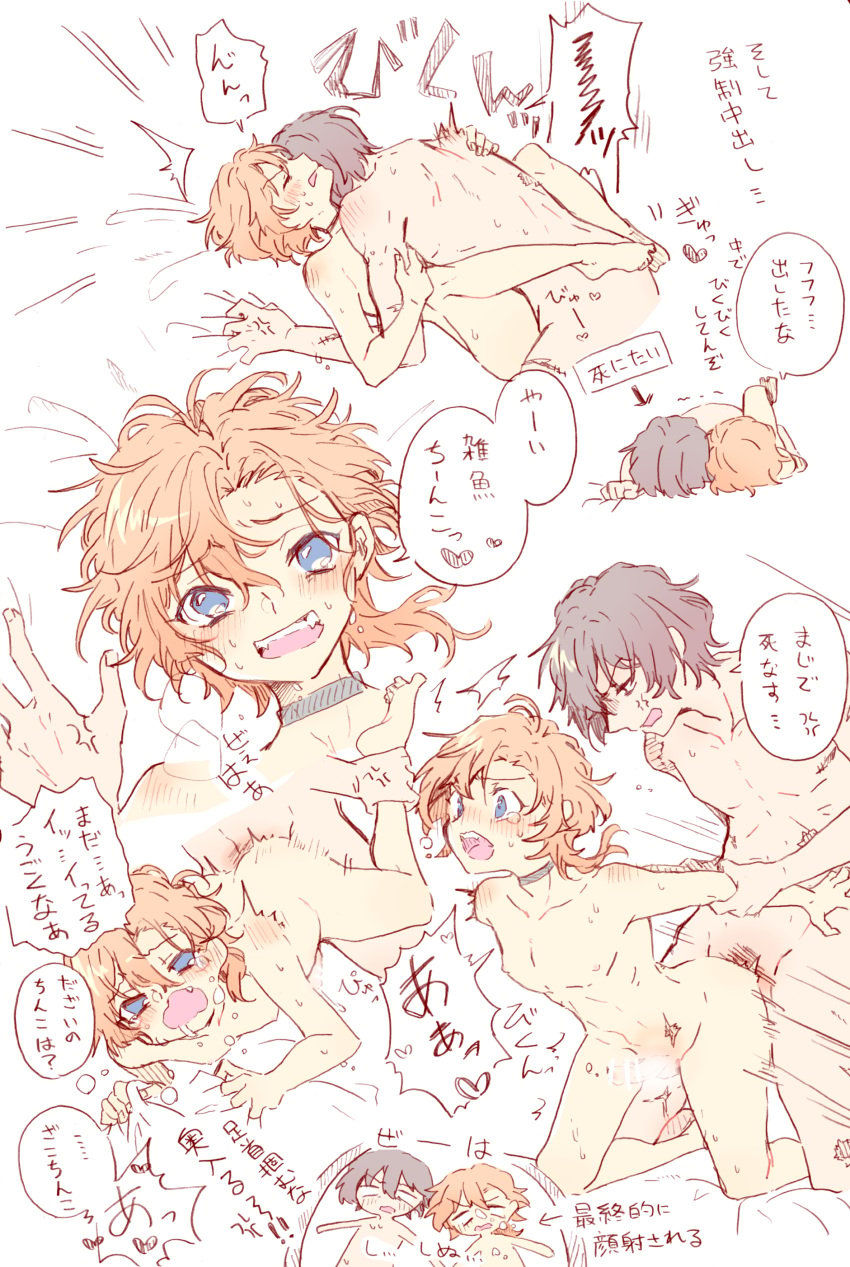 2boys anal anal_sex arm_grab artist_request blue_eyes blush bungo_stray_dogs bungou_stray_dogs censored chuuya_nakahara dazai_osamu erection erection_while_penetrated femboy gay girly leg_grab male naked nude open_mouth tagme yaoi