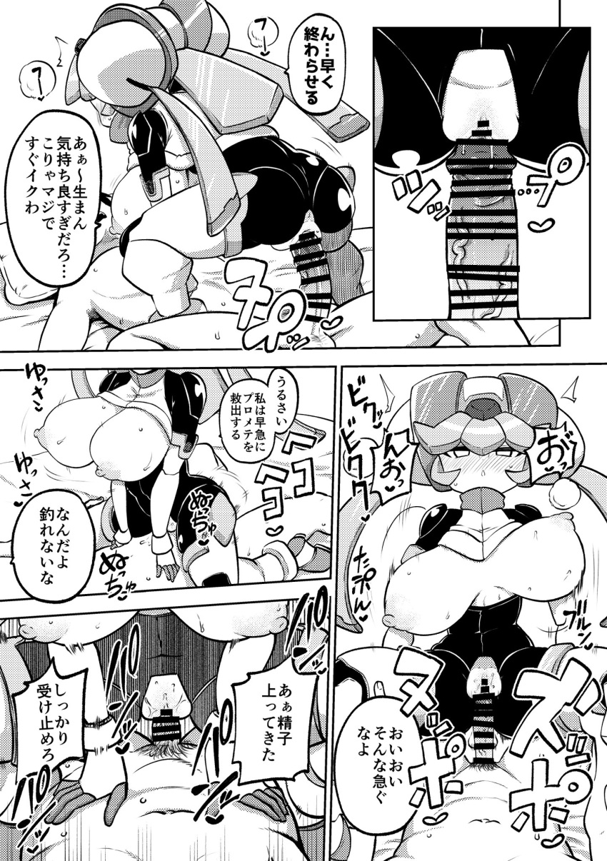 blush bouncing_breasts breasts_out censored cowgirl_position doujinshi greyscale himajin_noizu large_breasts mega_man moaning monochrome nipples pandora_(mega_man) penis