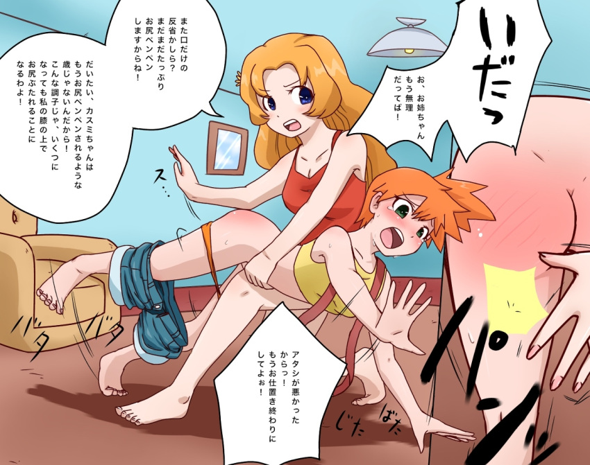 2girls daisy_(pokemon) female female_only japanese_text kasumi_(pokemon) multiple_girls pinkiri pokemon sakura_(pokemon) spanked spanking text