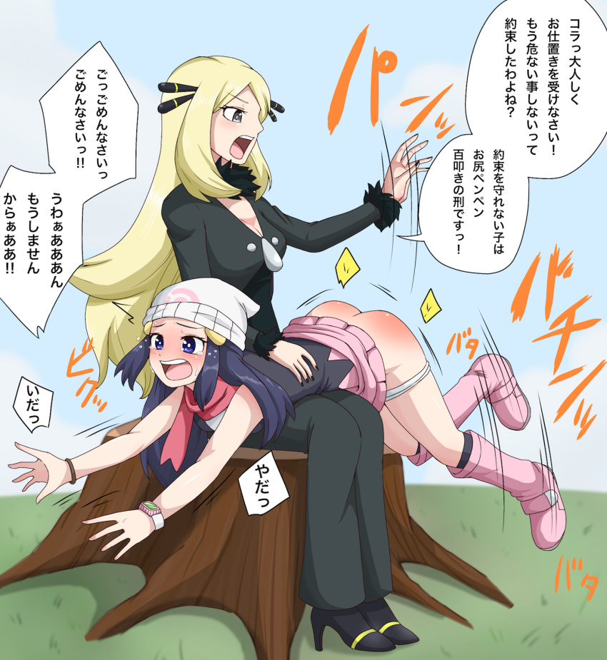 bent_over_lap blonde_hair cynthia_(pokemon) dawn_(pokemon) dominant_female japanese_text outside pinkiri pinkiri_(jawking) pokemon pokemon_champion spanked spanking tagme tagme_(artist) text