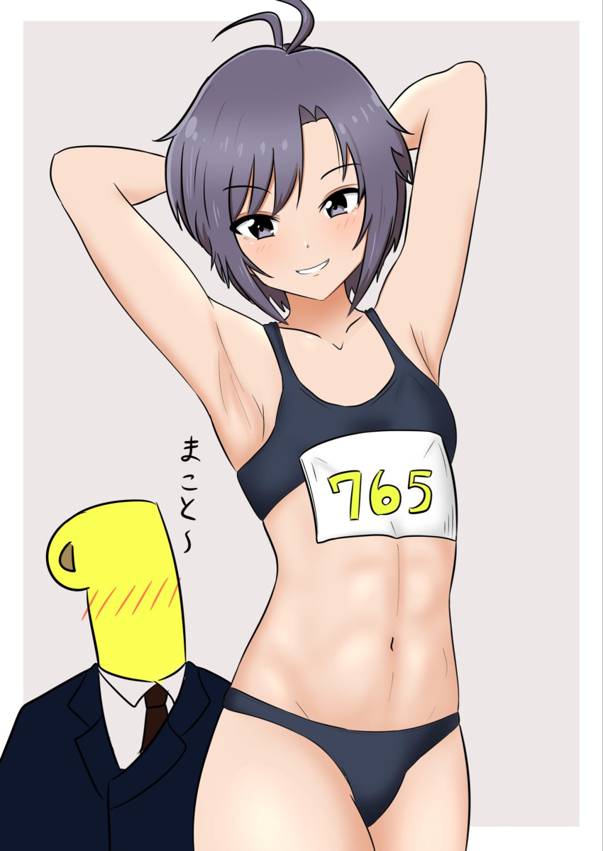 1girls armpits arms_behind_head breasts confident female idolmaster kikuchi_makoto legs looking_at_viewer midriff navel parted_lips pose posing producer_(idolmaster) purple_hair seductive seductive_smile sensual sexy_armpits short_hair small_breasts smile sports_bra sportswear thighs toned