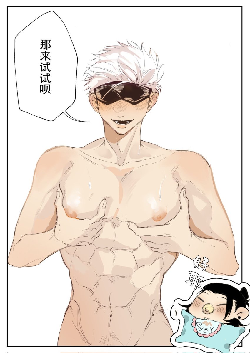 2boys big_penis black_hair blowjob boobjob earings gay jujutsu_kaisen moy64904958 muscular_male nipples no_visible_genitalia satoru_gojo sucking_penis suguru_geto twink veiny_penis white_hair yaoi