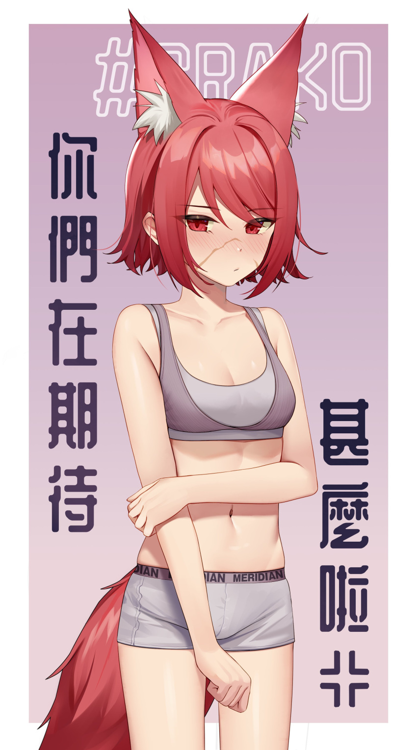 1girls animal_ears animal_tail blush blush character_request embarrassed face_scar female female_only gradient_background illian0919 looking_away scar shy simple_background small_breasts sports_bra text underwear underwear_only