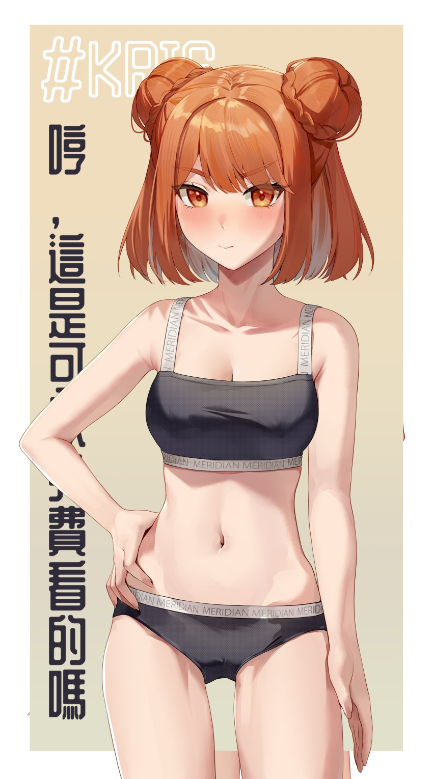 1girls animal_ears animal_tail belly blush blushing_at_viewer cleavage collarbone female female_only gradient_background hi_res highres illian0919 legs looking_at_viewer meridian_project navel simple_background small_breasts text underwear underwear_only virtual_youtuber