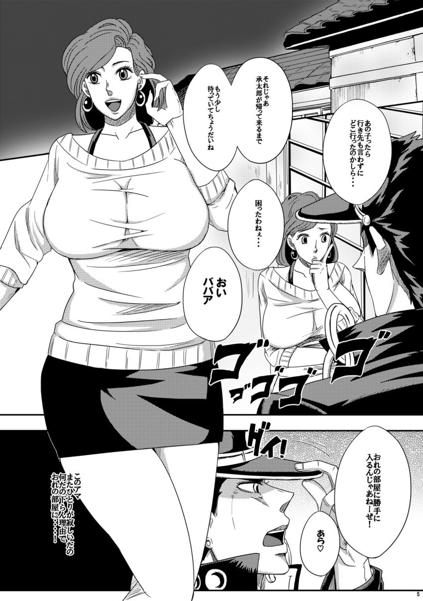 1boy 1girls big_breasts black_and_white breasts breasts_bigger_than_head comic dialogue echigawa_ryuuka female holly_kujo huge_breasts japanese_text jojo's_bizarre_adventure jotaro_kujo large_breasts male milf mother_and_son stardust_crusaders straight text translation_request