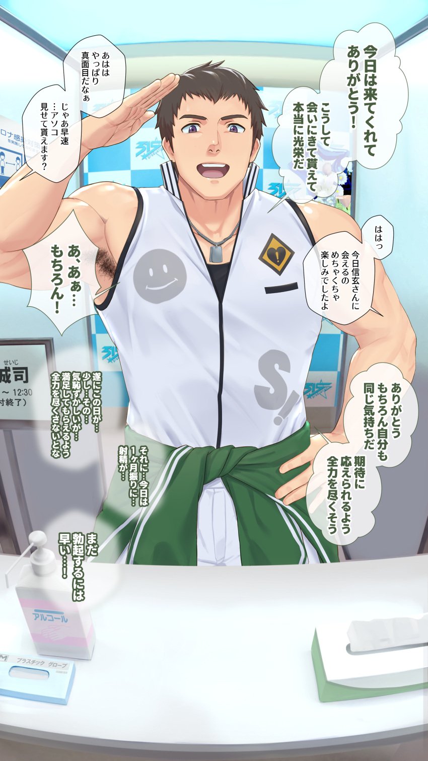 abs armpit_hair bara biceps blush fumio(ふみを) gay idolmaster idolmaster_side-m japanese_text looking_at_viewer male male_focus male_only muscle muscles muscular muscular_arms muscular_back muscular_male musk shingen_seiji text translation_request veins