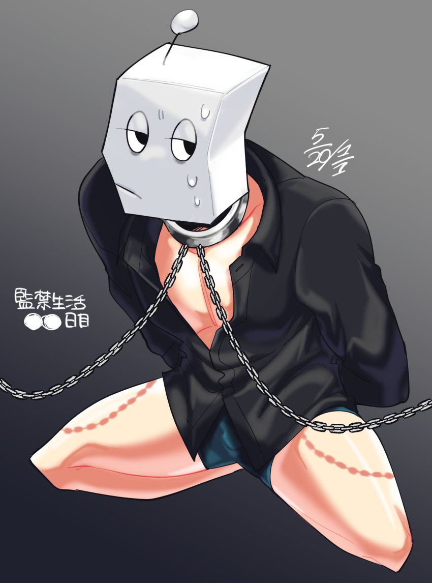 arms_behind_back cellphone_(manner_violator) chained chains collar cube_head data_report expressionless half-closed_eyes humanoid light-skinned_female light_skin male male_only manner_violator mascot no_more_movie_thief object_head popped_collar restrained solo sweat underwear