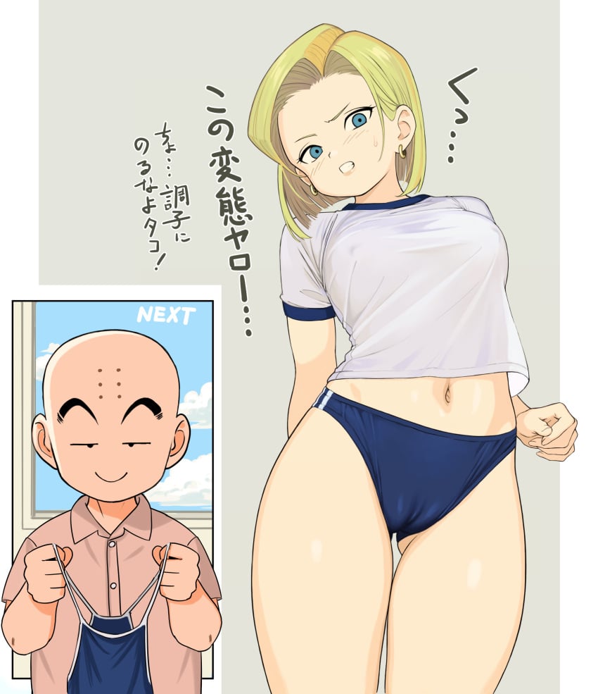 android_18 bikini_bottom blonde_female blonde_hair dragon_ball krillin kuririn rokoido12