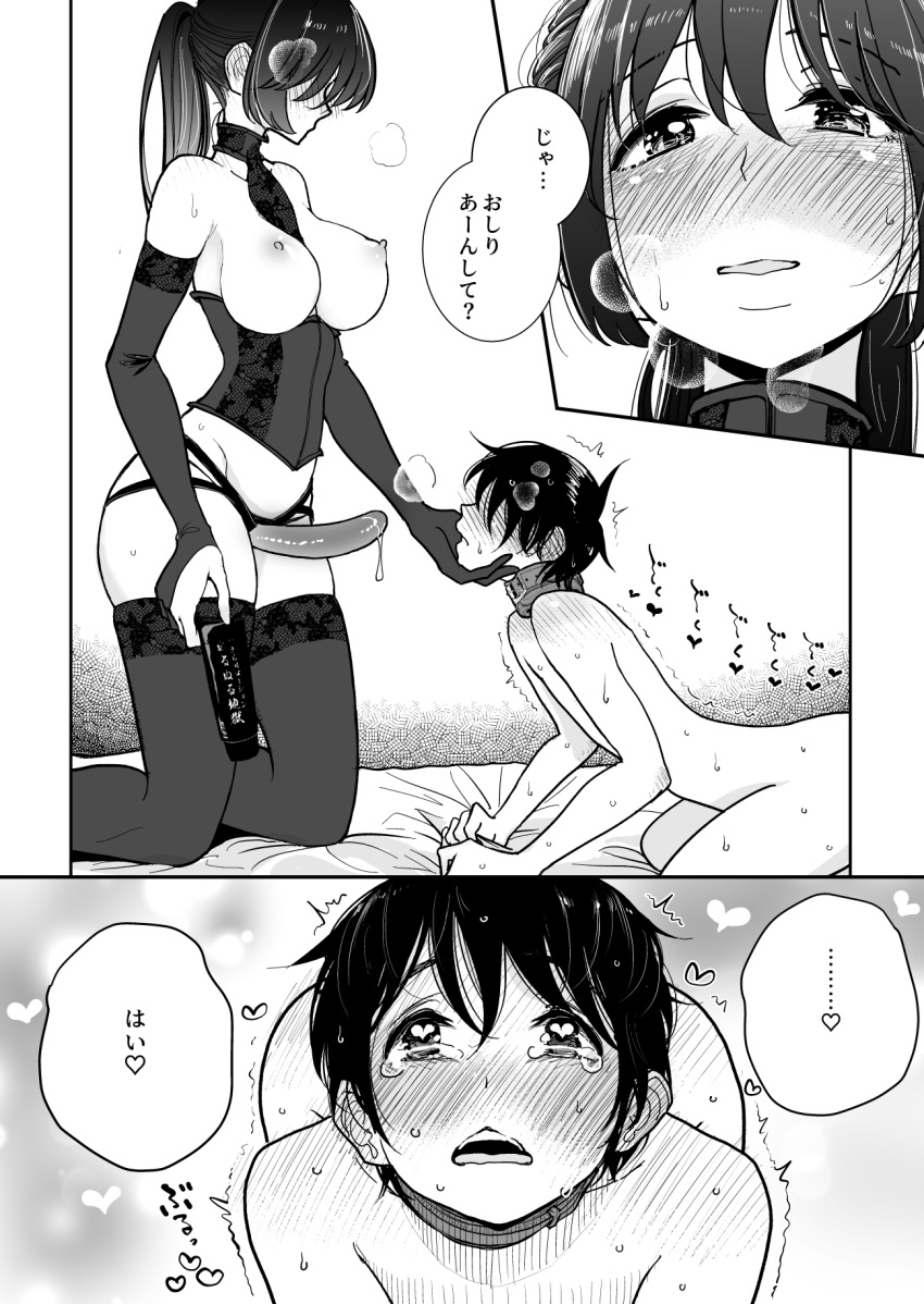 1boy 1girls after_fellatio anticipation big_breasts blush blush_lines blushing blushing_profusely breasts breath collar corset dhibi dibi dog_collar doujinshi femdom gloves heart-shaped_pupils holding_bed_sheet holding_chin horny imminent_pegging imminent_sex japanese_text kneeling lingerie looking_at_another looking_at_viewer lube_bottle malesub monochrome mostly_nude naked_collar nipples on_bed open_mouth ponytail stockings strap-on sweat tearing_up tears text trembling