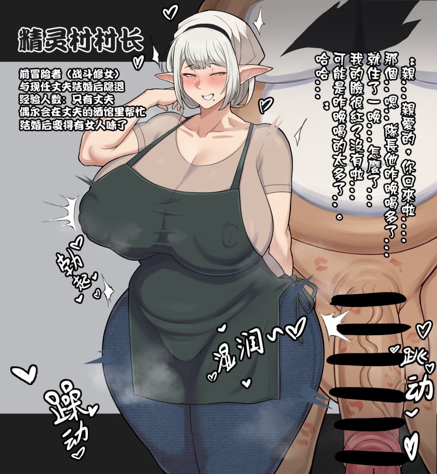 apron big_ass big_breasts big_penis blush cuckold elf elf_ears elf_female half-closed_eyes huge_ass huge_breasts implied_sex intruder_(1391685345) japanese_text jeans justin_(chin_jhin) kiss_mark large_ass large_breasts large_penis larger_male lipstick lipstick_mark lipstick_on_balls lipstick_on_penis musk musk_clouds netorare nipple_bulge ntr shirt text thick_thighs translation_request tummy voluptuous white_hair wide_hips