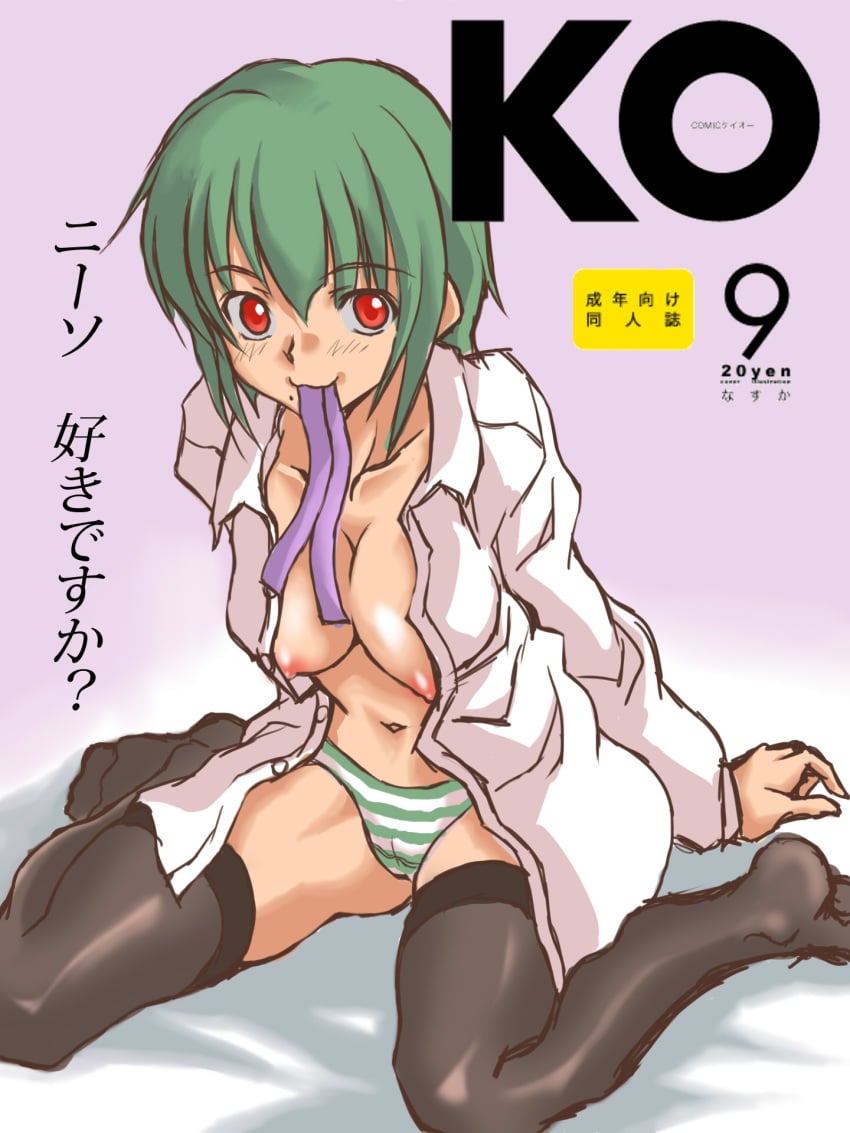 idolmaster kotori_otonashi tagme