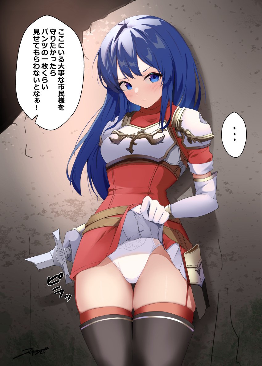 1girls absurdres akinoji_(akiponpon27) angry armor bare_thighs black_thighhighs blue_eyes blue_hair blush breastplate broken broken_weapon caeda_(fire_emblem) clothes_lift commission defeated dress dress_lift elbow_gloves female female_only fire_emblem fire_emblem:_mystery_of_the_emblem fire_emblem:_shadow_dragon_and_the_blade_of_light forced forced_presentation gloves highres holding holding_sword holding_weapon humiliation japanese_text lifted_by_self long_hair looking_at_viewer nintendo panties pegasus_knight_uniform_(fire_emblem) presenting short_dress short_sleeves skeb_commission skirt_lift solo speech_bubble sword text thick_thighs thighhighs thighs translation_request underwear upskirt wall weapon white_gloves white_panties