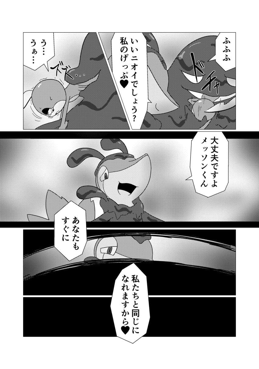 Pokemon (Species) Rule 34 Image