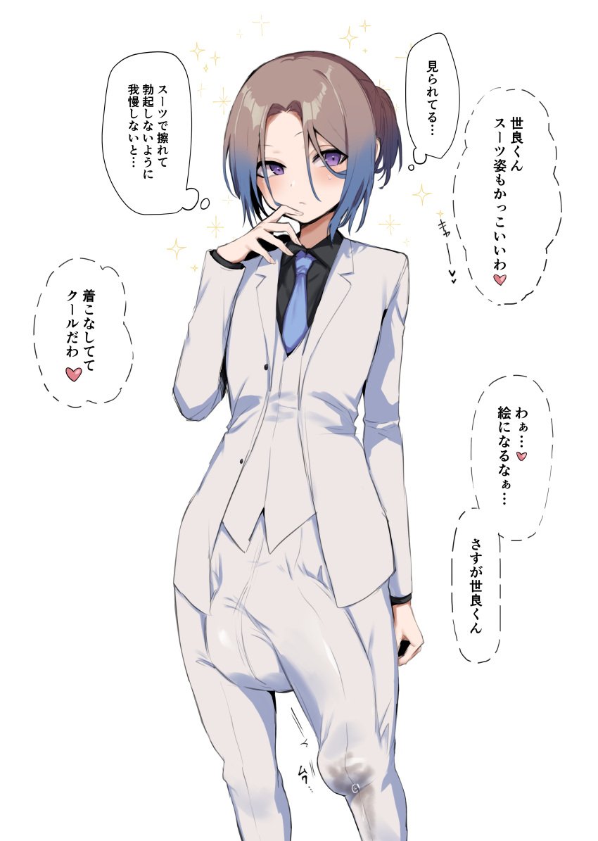 1boy alternate_costume black_shirt blue_hair blue_necktie blush brown_hair bulge feet_out_of_frame femboy flaccid gradient_hair hair_up hamidemachi hand_up huge_cock huge_testicles japanese_text male male_only necktie otoko_no_ko pants precum precum_through_clothing purple_eyes sera_aori_(hamidemachi) shirt short_ponytail sideways_glance simple_background solo suit text translated two-tone_hair vest white_background white_jacket white_pants white_vest