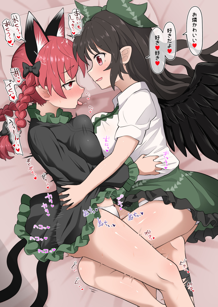 2_tails 2girls ahe_gao animal_ear_fluff animal_ears bird_wings black_hair blush braid breast_press breasts cat_ears cat_tail chups clothes_grab dress eye_contact feathered_wings feet_out_of_frame female female_only frills grey_dress half-closed_eyes heart highres kaenbyou_rin large_breasts long_hair looking_at_another lying multi_tail multiple_girls nekomata on_bed on_side pillow profile red_eyes red_hair reiuji_utsuho rin_kaenbyou skirt speech_bubble symmetrical_docking tail tongue tongue_out touhou translation_request tribadism twin_braids utsuho_reiuji wings yuri