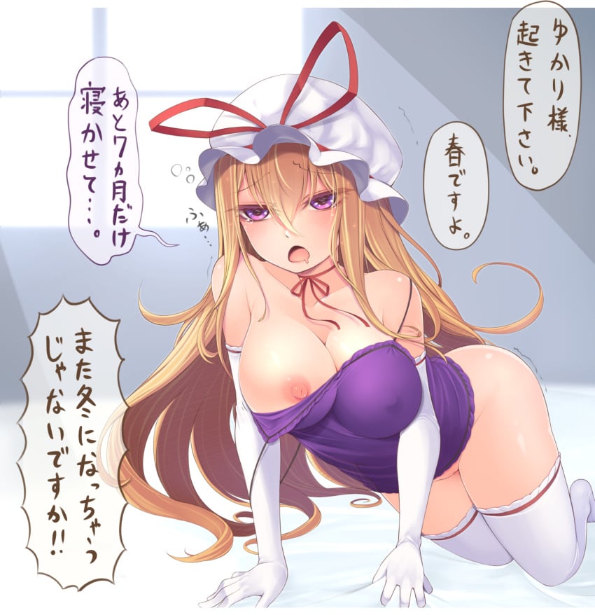 blonde_hair blush breasts camisole cleavage commentary_request covered_nipples crossed_bangs drooling elbow_gloves female full_body gloves hair_between_eyes harunoha hat hat_ribbon highres indoors large_breasts long_bangs long_hair looking_at_viewer mob_cap mouth_drool neck_ribbon nipples no_panties open_mouth purple_camisole purple_eyes pussy red_ribbon ribbon sleep_bubble solo strap_slip thighhighs touhou translation_request uncensored very_long_hair waking_up wavy_hair white_gloves white_headwear white_thighhighs window yakumo_yukari yukari_yakumo