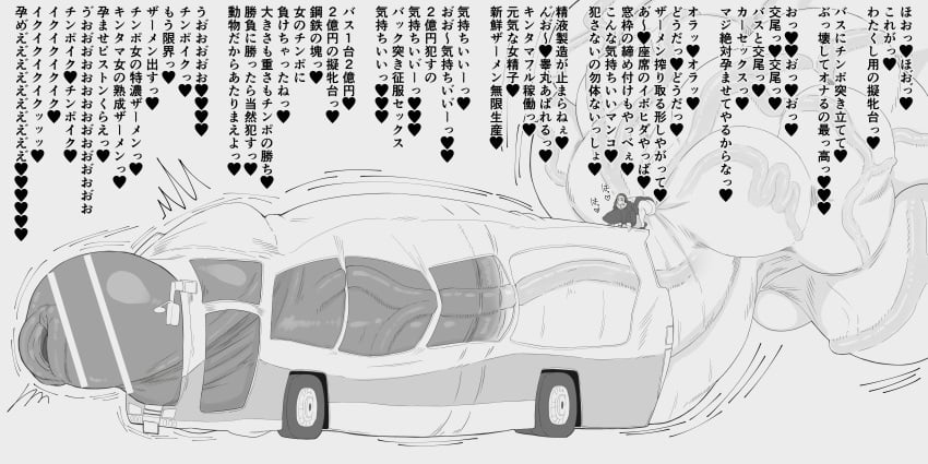 balls car_fucking car_sex colossal_penis futanari gero_1992 hyper hyper_balls hyper_penis japanese_text multi_balls multi_genitalia penis_bigger_than_body solo tagme text translation_request