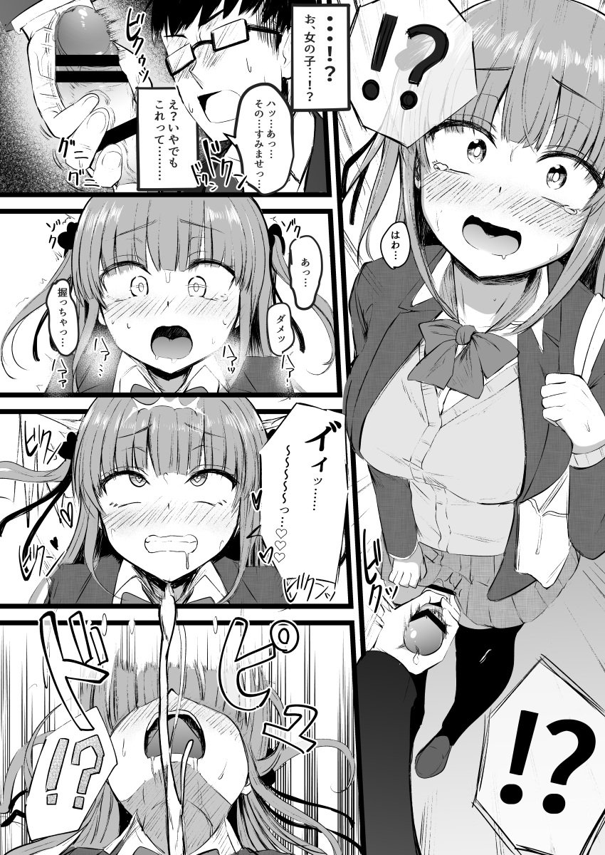 1futa akiamare futanari human light-light_skin light-skinned_futanari miniskirt monochrome penis penis_out skirt tagme text translation_request