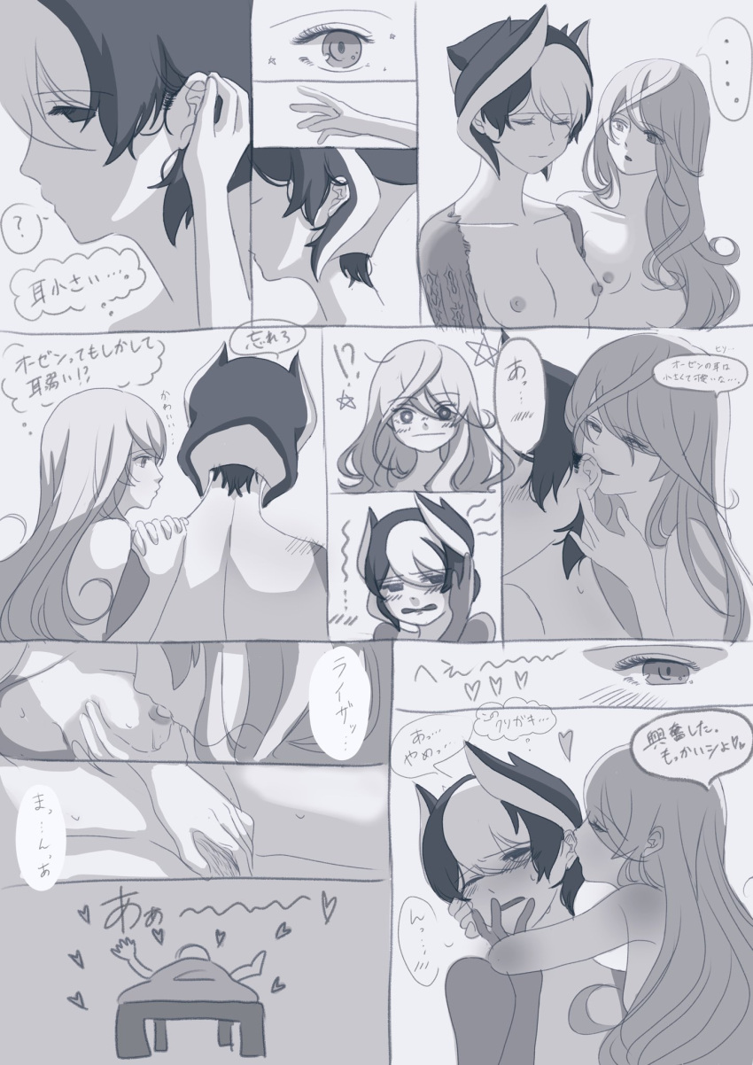 2girls another_ver_da blush body_markings breast_grab comic completely_nude ear_nibble embarrassed female female_only fingering japanese_text kissing long_hair lyza_(made_in_abyss) made_in_abyss monochrome nipple_licking nude ozen pubic_hair short_hair shy small_breasts teacher_and_student two_tone_hair wavy_hair wholesome yuri