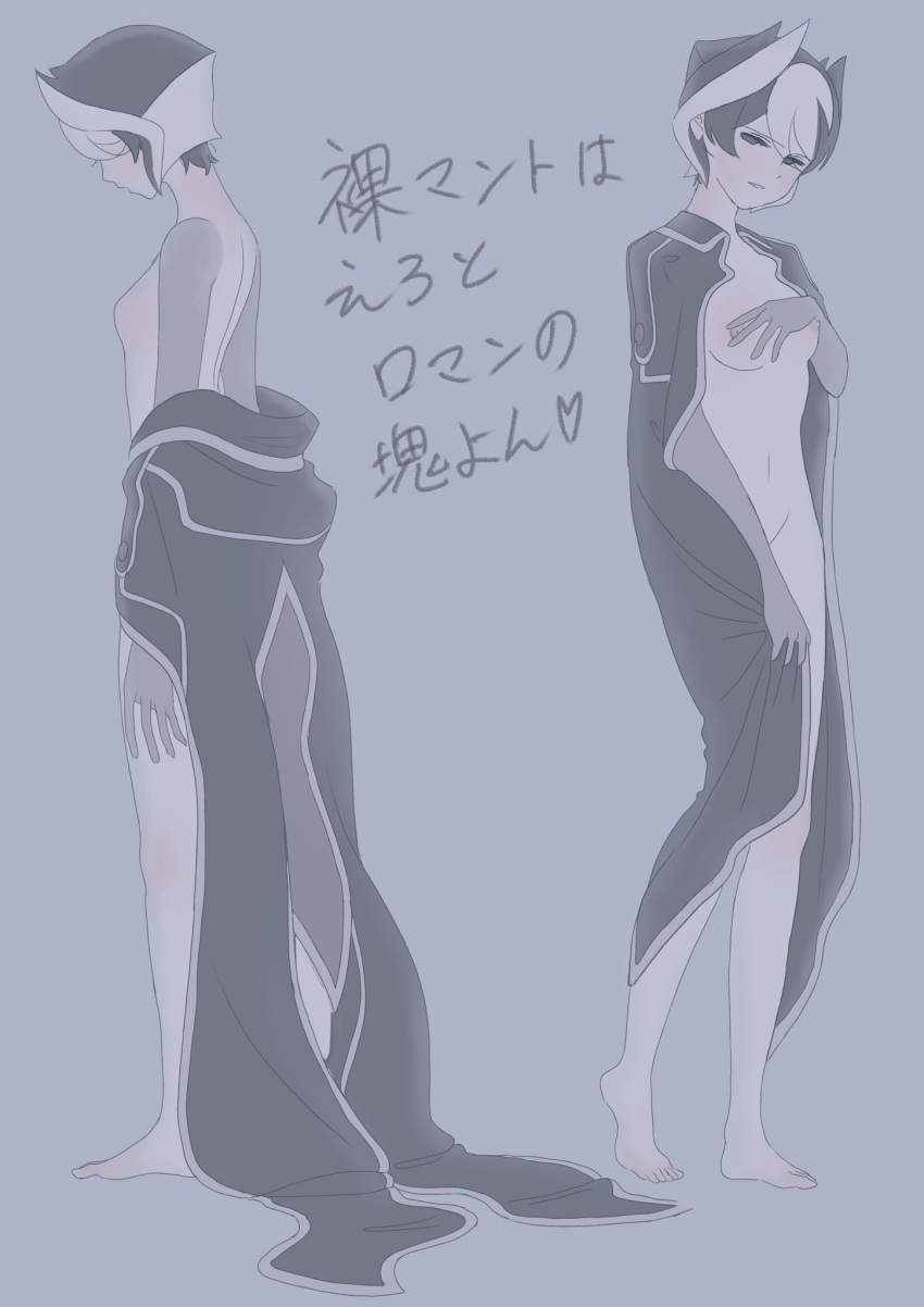 another_ver_da barefoot black_and_white_hair black_eyes covering_breasts covering_crotch covering_self female female_only full_body hand_on_chest japanese_text looking_at_viewer made_in_abyss multiple_views ozen pale-skinned_female pale_skin short_hair small_breasts solo standing two_tone_hair