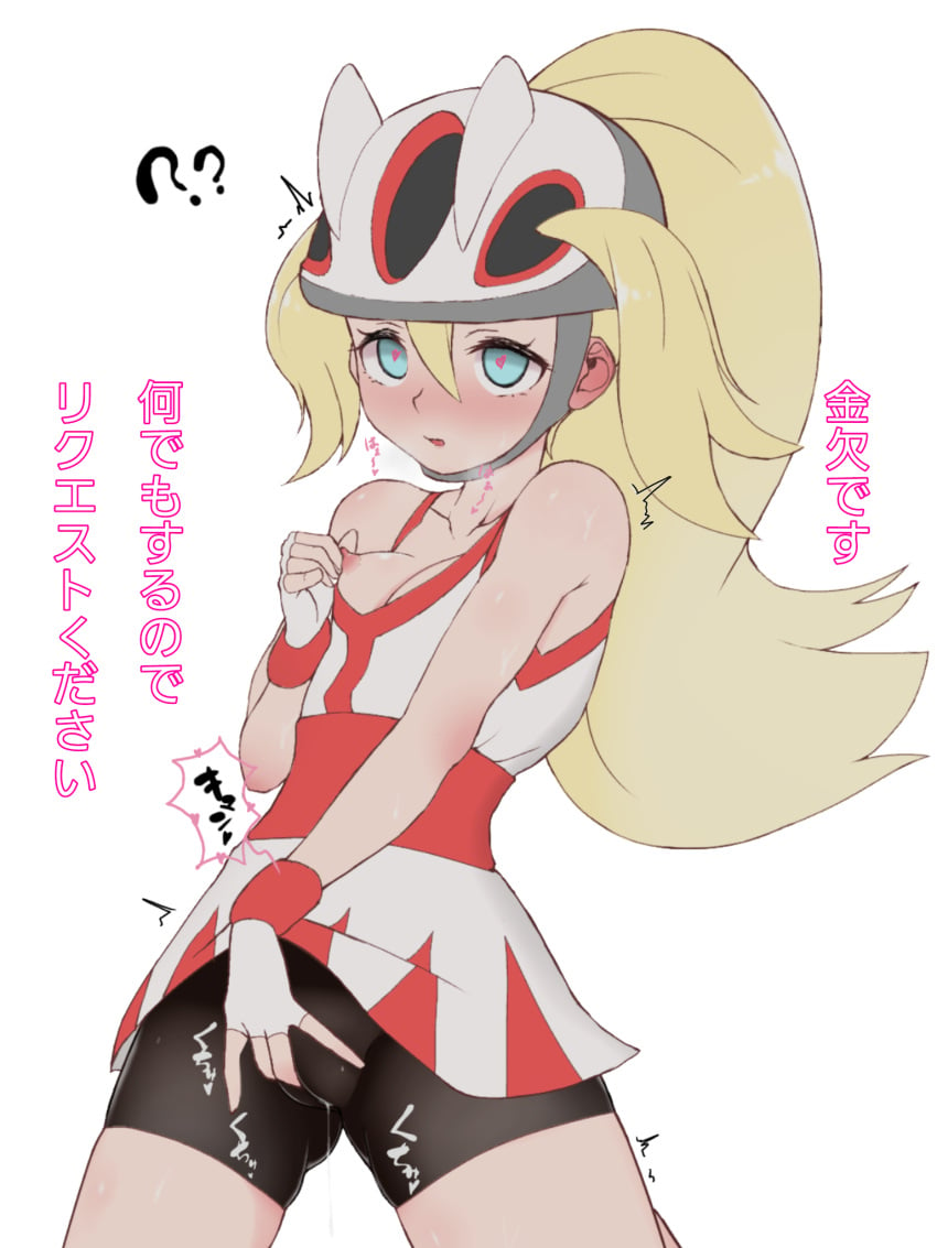 ? ?? ban_sh_ee bike_shorts blonde_hair breasts commentary_request dress female female_masturbation fingering fingering_through_clothes fingerless_gloves gloves green_eyes hair_between_eyes hand_up heart heart-shaped_pupils helmet high_ponytail highres kneeling korrina_(pokemon) long_hair masturbation nipples parted_lips pokemon pokemon_(game) pokemon_xy short_dress simple_background solo symbol-shaped_pupils through_clothes translation_request trembling tweaking_own_nipple two_side_up white_background white_dress white_gloves white_headwear