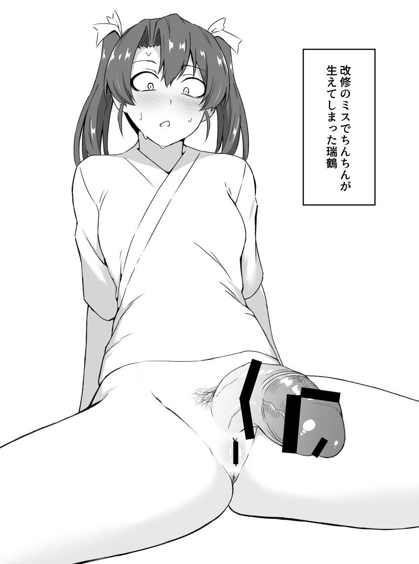 1futa absurdres bare_legs blush bottomless breasts censored clothed clothing eyebrows_hidden_by_hair futa_is_smaller futa_only futa_sans_balls futanari greyscale hair_between_eyes high-angle_view highres human japanese_text kantai_collection long_hair looking_at_viewer monochrome open_mouth partially_clothed penis pubic_hair simple_background sitting solo spread_legs sweat takaman_(gaffe) text translated twintails white_background zuikaku_(kantai_collection)