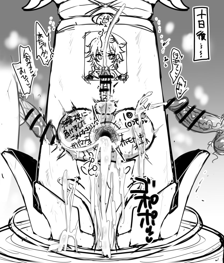 aether_(genshin_impact) ass_out big_penis cum_from_ass cumming genshin_impact haoro japanese_text locked male male_focus male_only sketch sketch_page statue toilet yaoi