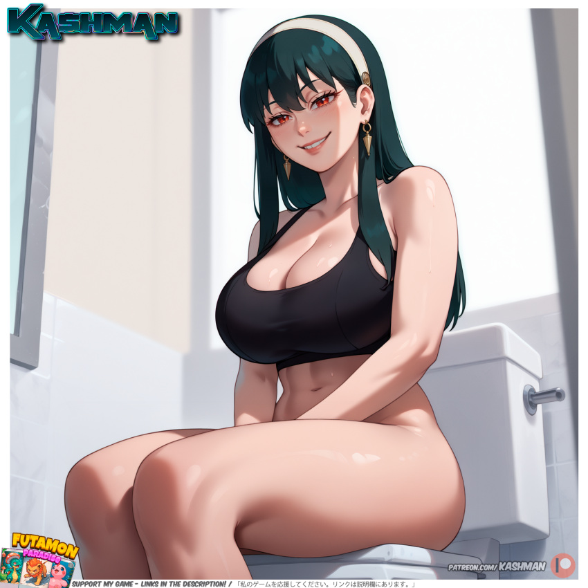 1girls ai_generated artist_logo artist_name artist_signature big_breasts black_hair braids breasts comission female_focus female_only green_hair headband huge_breasts japanese_text kashman large_breasts logo milf pants_down patreon patreon_logo patreon_url patreon_username pawg red_eyes request sitting_on_toilet solo solo_female solo_focus spy_x_family thick thick_legs thick_thighs toilet toilet_seat toilet_use video_games yor_briar yor_forger