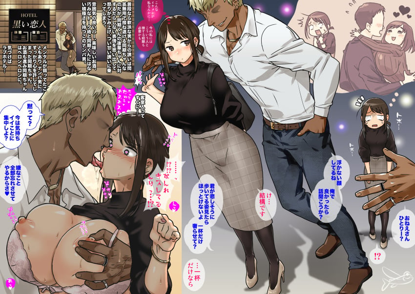 1boy 1girls ago_dashi7532 big_breasts bow bow_bra bra bra_pull brown_body buff_male dark-skinned_male dark_skin douki-chan's_rival_(yomu_(sgt_epper)) douki-chan_(douki-chan) douki-chan_(yomu_(sgt_epper)) ganbare_douki-chan groping_breasts heart hearts_in_eyes japanese_text kissing kouhai-chan_(douki-chan) love_hotel netorare pinching_nipples rejection shirt_lift shy sweat text tongue_kiss translation_request