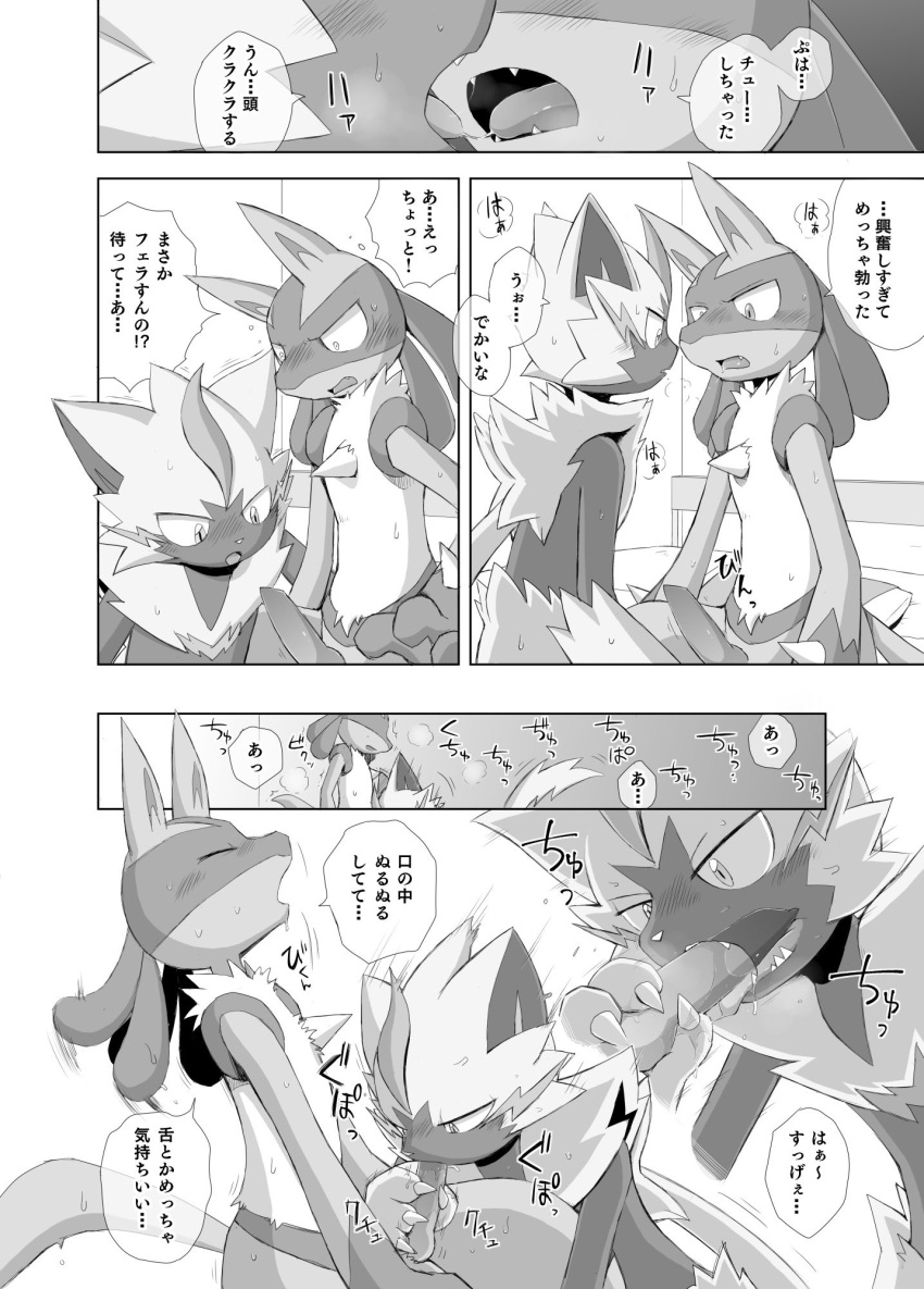 animal_genitalia animal_penis anthro bed bedroom blush bodily_fluids canine_genitalia canine_penis claws closed_eyes dialogue duo erection eye_contact fangs fellatio fur furniture generation_4_pokemon generation_7_pokemon genitals greyscale handjob hi_res inside japanese_text knot legendary_pokemon looking_at_another looking_at_genitalia looking_at_penis looking_pleasured lucario male male/male monochrome nintendo oral paws penile penis penis_grab penis_in_mouth pokemon pokemon_(species) sex sitting spikes striped_body striped_fur stripes stroking_penis sweat teeth text translation_request translucent yamatokuroko965 zeraora