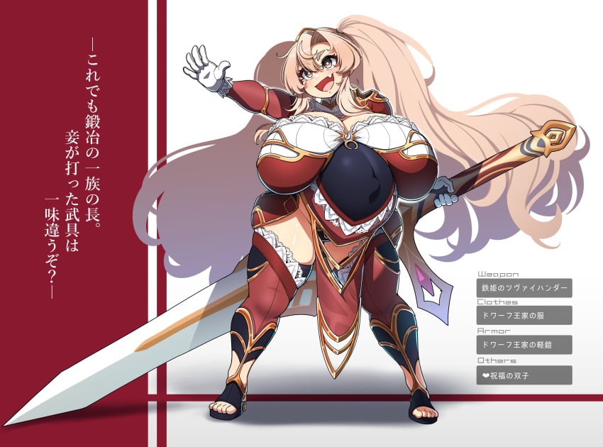 1girls absurdres armor big_belly big_hair blonde_hair blush boots bra breasts breasts_apart brown_eyes curvy detached_collar dwarf dwarf_princess_(konoshige) female female_only full_body gloves hair_between_eyes hair_intakes hair_ornament heels highres huge_breasts huge_sword huge_weapon japanese_text knee_boots konoshige_(ryuun) lace lace-trimmed_bra lace-trimmed_gloves lace-trimmed_legwear lace_trim long_hair oerba_yun_fang open_mouth original outie_navel panties pelvic_curtain pregnant ryuun_(stiil) shiny_clothes shiny_skin shortstack sidelocks skindentation smile solo standing sword text thick_eyebrows thick_thighs thighhighs thighs translated twintails underwear very_long_hair weapon wide_sleeves