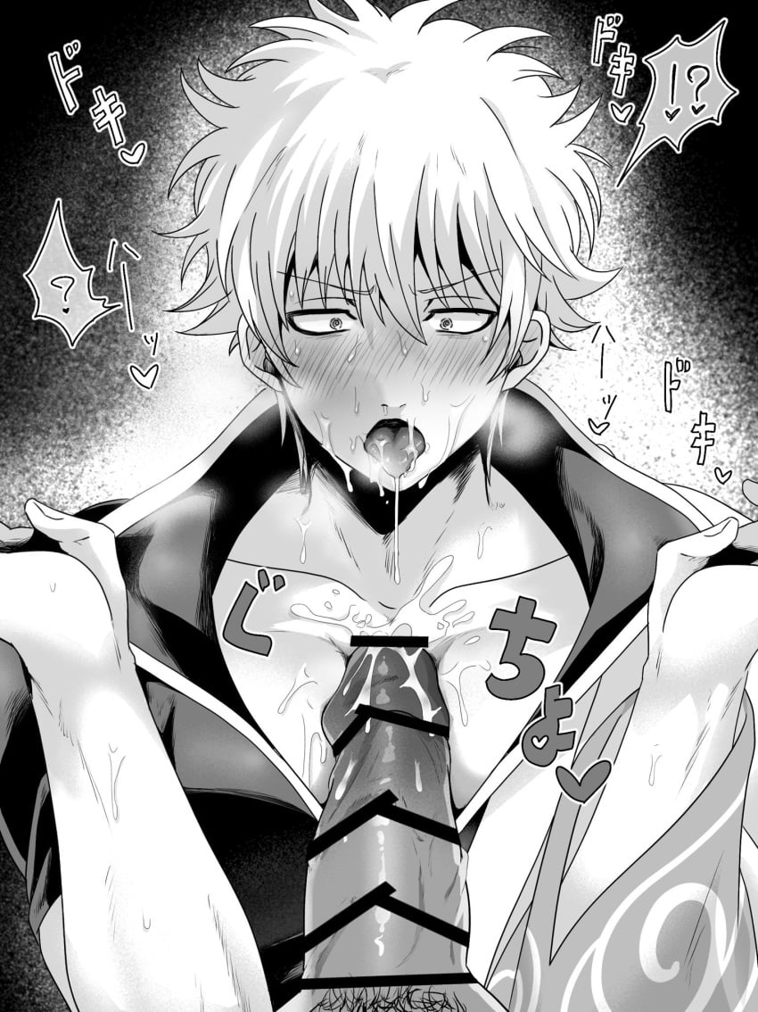 2boys after_ejaculation after_fellatio bar_censor big_penis blush breath cleavage cum cum_in_mouth cum_on_face erection gay gintama gintoki_sakata majideka_janu male male_only male_pov monochrome open_mouth paizuri pecjob pecs penis popped_collar pov solo_focus tongue_out upper_body yaoi