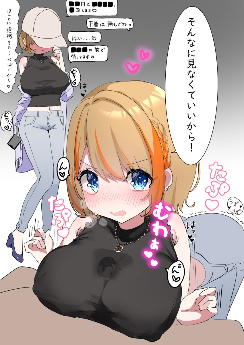 1boy ass blonde_hair blue_eyes blush braid breasts commentary_request covered_nipples covering_face denim ejaculation_under_clothes hat heart highres hiyoku_no_crosspiece jeans large_breasts multicolored_hair multiple_views nanashi_inc. open_mouth orange_hair paizuri paizuri_under_clothes pants short_hair solo_focus speech_bubble standing straight streaked_hair tamotsu_(mary) touri_sei touri_sei_(2nd_costume) translation_request trembling virtual_youtuber white_headwear