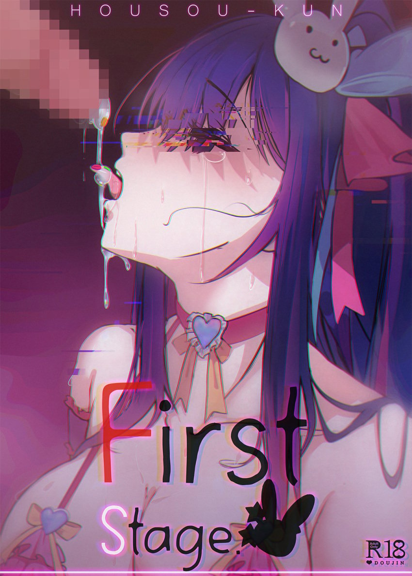 after_ejaculation breasts censored choker collarbone commentary content_rating cover cover_page crying cum cum_in_mouth cum_on_tongue cumdrip detached_sleeves doujin_cover english_commentary facial female glitch hair_ornament heart highres hoshino_ai housou-kun large_breasts long_hair mixed-language_commentary mosaic_censoring one_side_up oshi_no_ko pink_choker pink_ribbon purple_hair rabbit_hair_ornament ribbon sidelocks straight tongue tongue_out